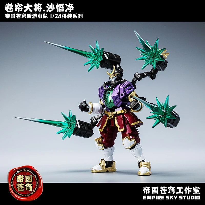 现货国创机甲帝国苍穹拼装模型手办1/24西游小队卷帘大将沙僧