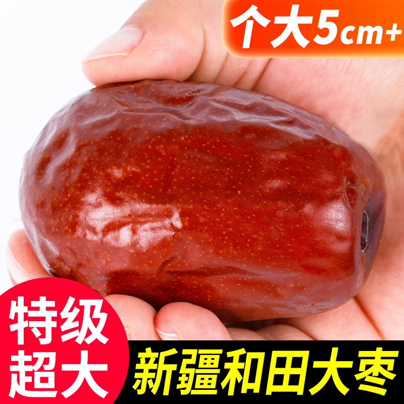 【23特级新枣】红枣新疆和田大枣特大玉枣干果特产送礼骏枣子