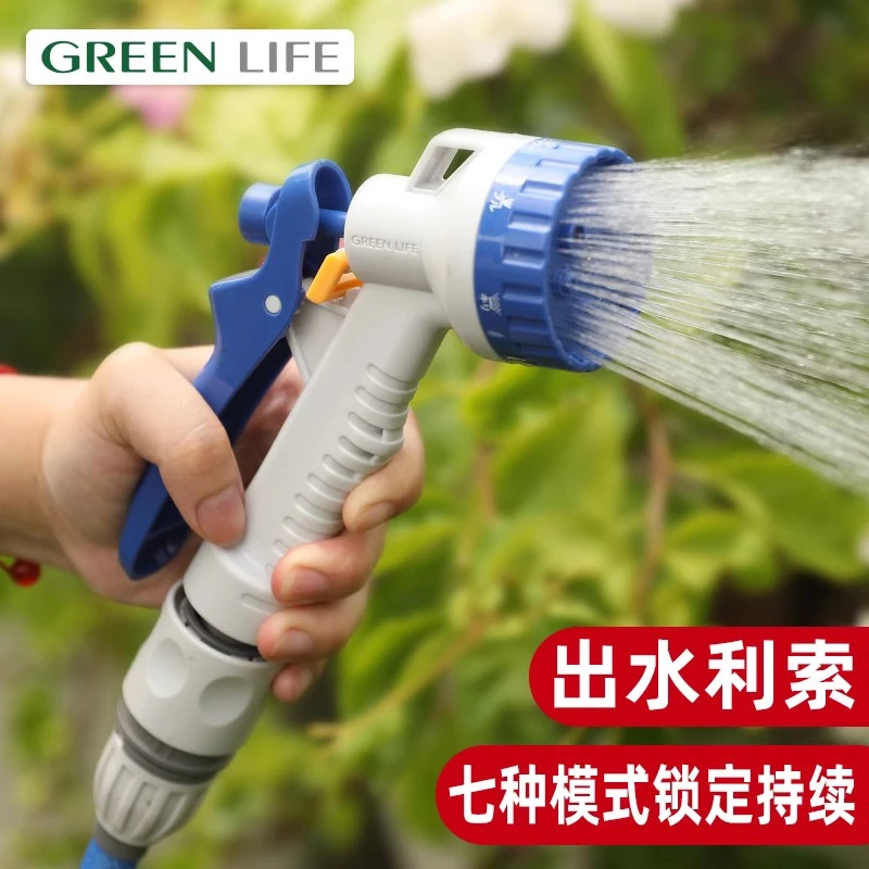 GREENLIFE园艺清洁强力水枪浇花神器家用冲洗喷枪阳台雾化喷头