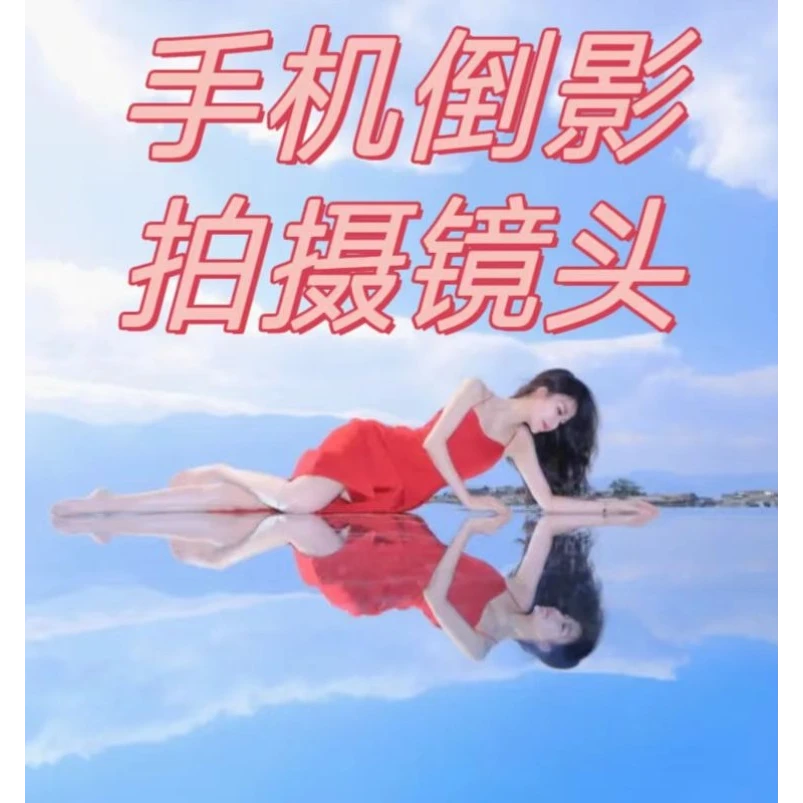 手机拍摄天空之境镜子手机倒影拍摄夹照相专用镜玻璃手机夹倒影夹