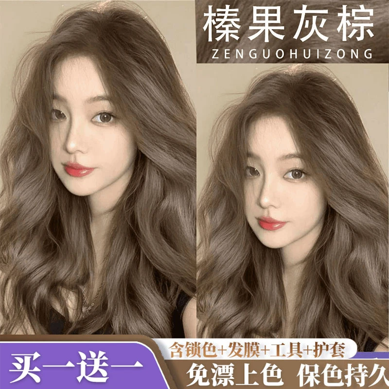 诗奈姿【买一赠一】榛果灰棕色染发膏家用自己染黑茶色盖白发亚麻色