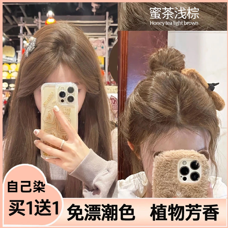 【黄亦玫同款发色】蜜茶浅棕色染发剂膏新款显白学生自己在家染头发