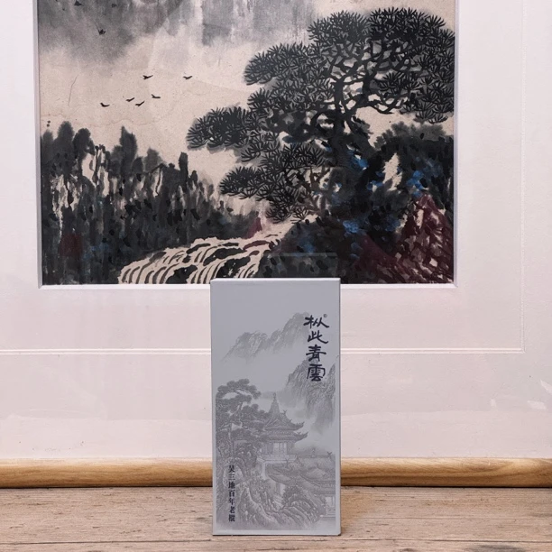 【枞此青雲】吴三地百年老枞两泡20克装