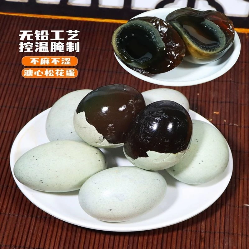 直播专属特惠10枚新鲜精选海鸭蛋松花皮蛋流心溏心皮蛋营养松花蛋