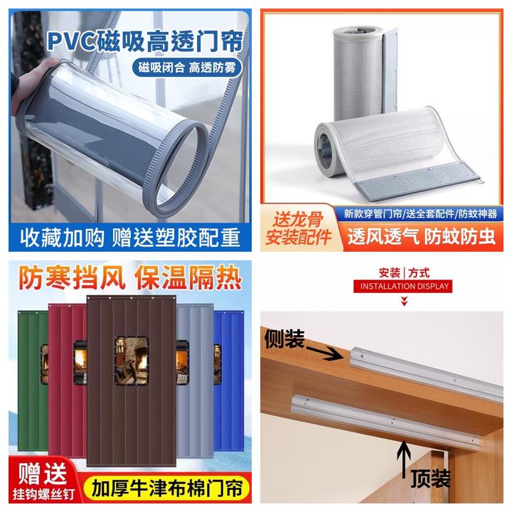 定做定制空调门帘四季夏冬季PVC磁吸全磁条防蚊纱自吸夹棉隔断帘