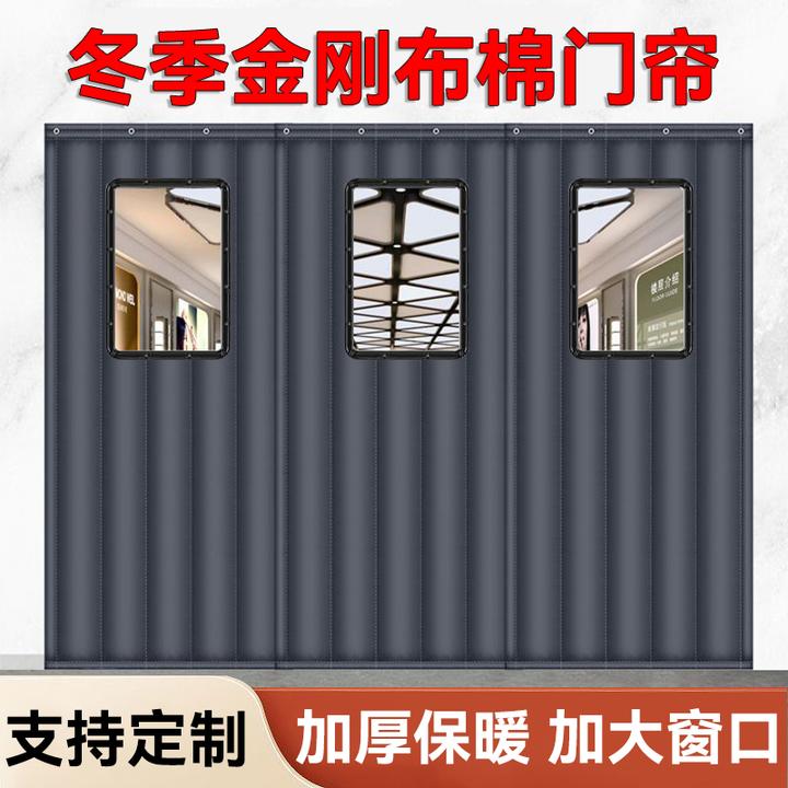 冬季棉门帘加厚挡风家用保暖冷库店铺商场大门商用隔断防寒免打孔