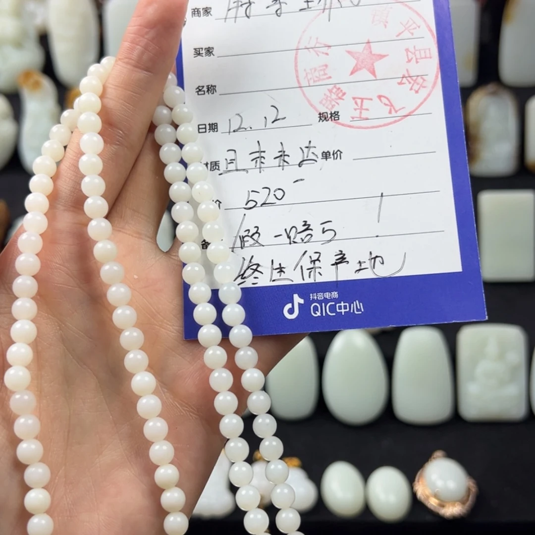 【闪购商品】和田玉颈饰未镶嵌