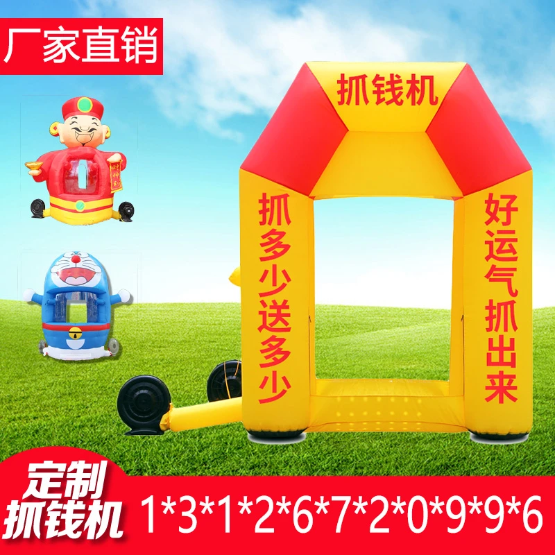 充气抓钱机招财猫活动暖场财神爷大白叮当猫美国队长金球卡通气模