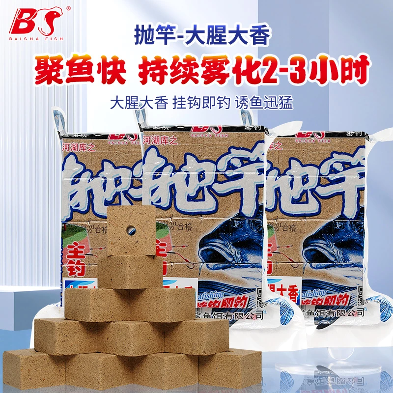 白鲨大腥大香专攻底层鱼方块饵料水库湖泊鲤青草鱼专用翻板钩窝料