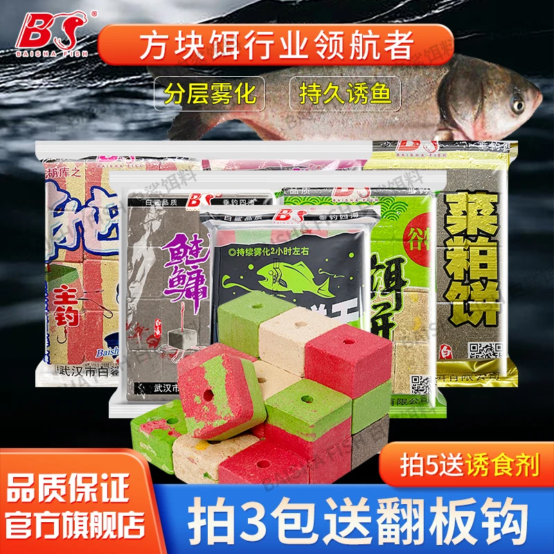 白鲨鲢鳙方块饵料爆炸钩翻板钩海竿抛竿鱼饵蚯蚓酒米红虫糠饼窝料