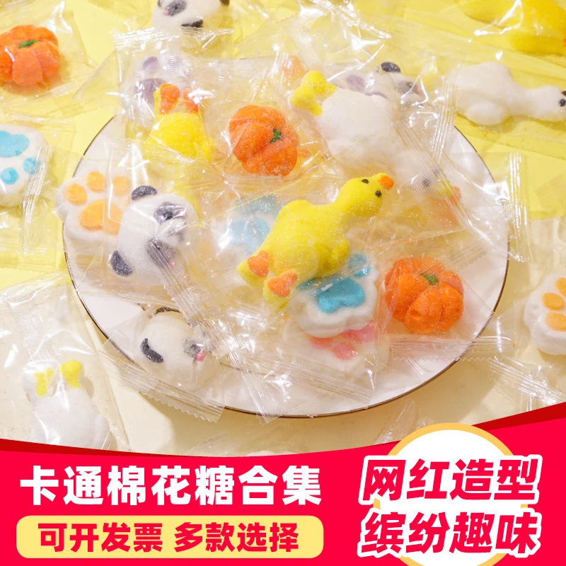 3D网红造型卡通果味棉花糖熊猫躺平鸭子猫爪香甜南瓜棉花糖好吃