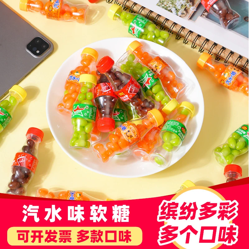 汽水味创意糖果可乐橙汁味果汁软糖高颜值怀旧儿童零食礼物年货