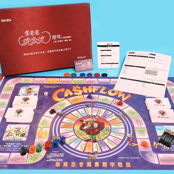 富爸爸穷爸爸【财商教育版本】