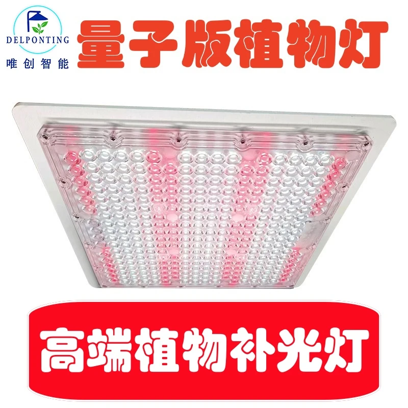 唯创.植物补光灯龙舌兰块根兰花月季鹿角蕨绿植全光谱植物生长灯