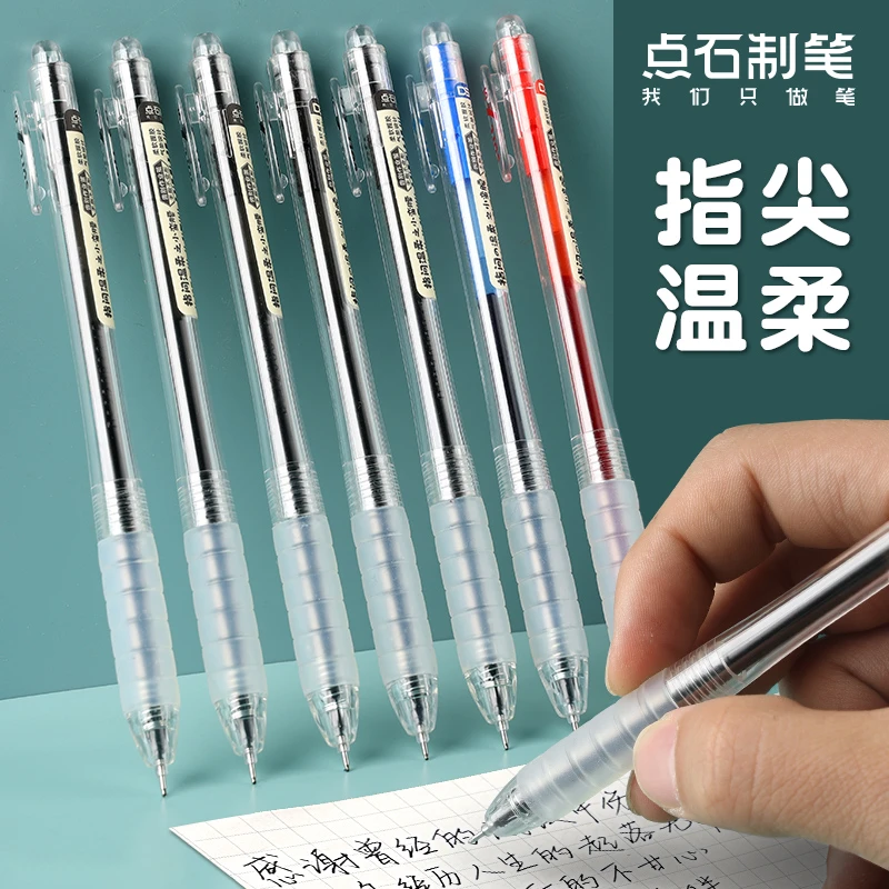 点石指尖温柔按动中性笔舒适高颜值透明速干刷题笔0.5针管头黑笔