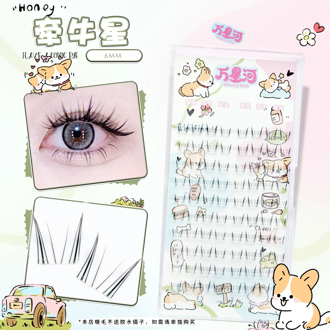 牵牛星假睫毛自然可爱百搭清透手工太阳花混合装懒人三部曲超细梗