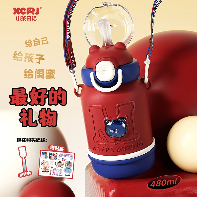 小茶日记饼干熊双饮保温杯学生便携男女生高颜值可爱吸管水杯子xl