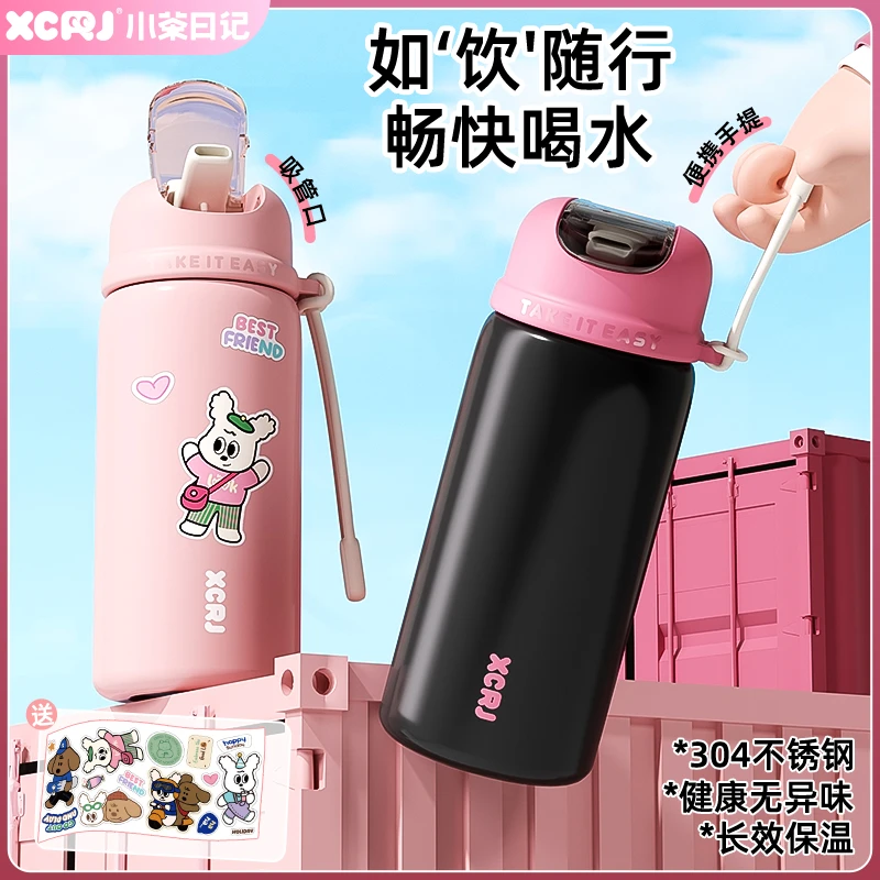 小茶日记奇妙日常随手杯不锈钢便携高颜值保温杯GF