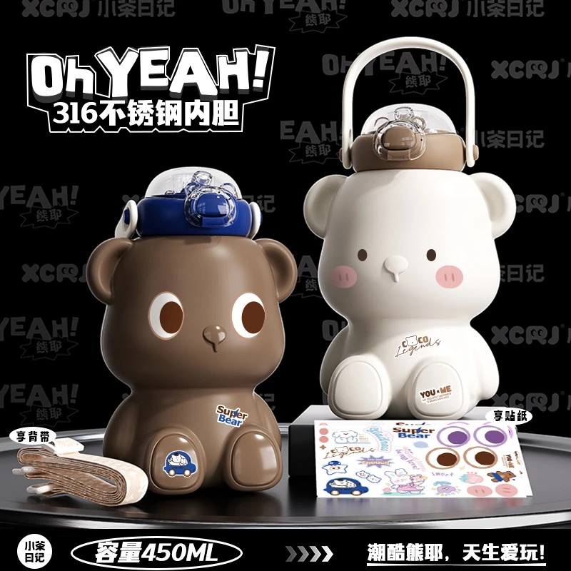 内全316L不锈钢可爱小熊防摔450ml保冷保温杯学生高颜值手办杯gf