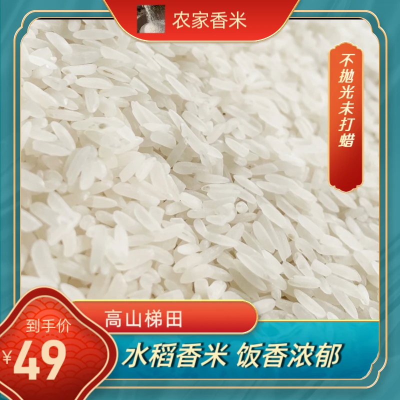 农村自种水稻大米香米新米米汤浓郁饭香十足