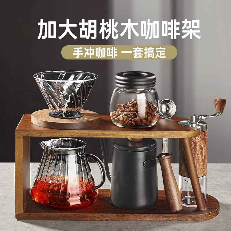 手冲咖啡胡桃木支架手磨咖啡壶 咖啡器具手冲壶磨豆机套组 七件套