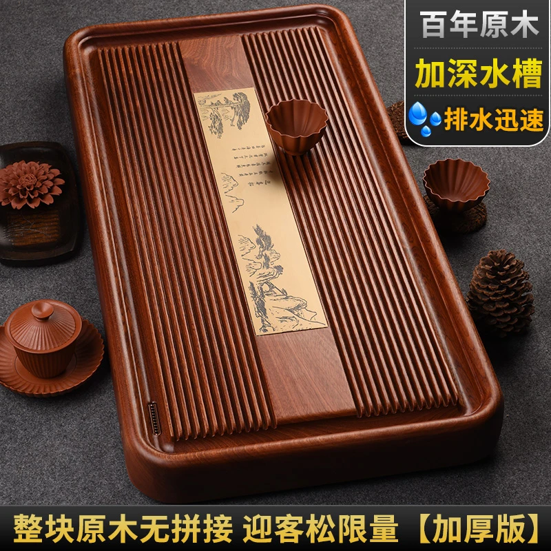 高端整块花梨木茶盘家用简约实木茶台大号排水电木款茶海原木托盘