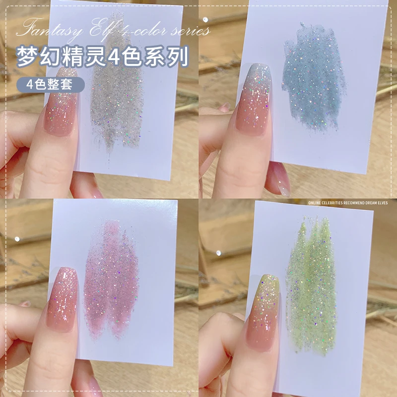 网红款美甲梦幻精灵4色小套装甲油胶2025年新款当季流行色美甲用