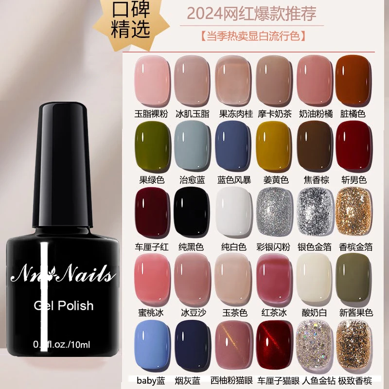 显白甲油胶套装2025春季新款网红美甲店流行黄绿红白色美甲店专用