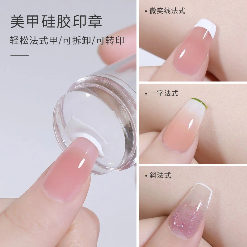 网红美甲印章透明硅胶网红法式弧形边缘印花辅助美甲工具套装全套