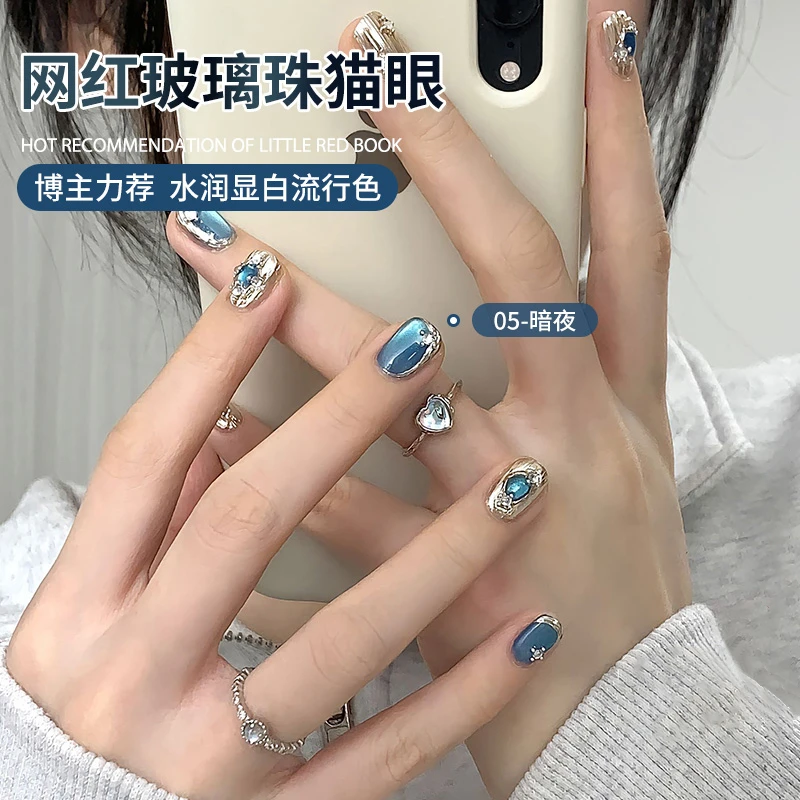 布契拉提蓝色猫眼美甲多变幻彩绚丽玻璃珠猫眼秋冬爆款美甲店专用