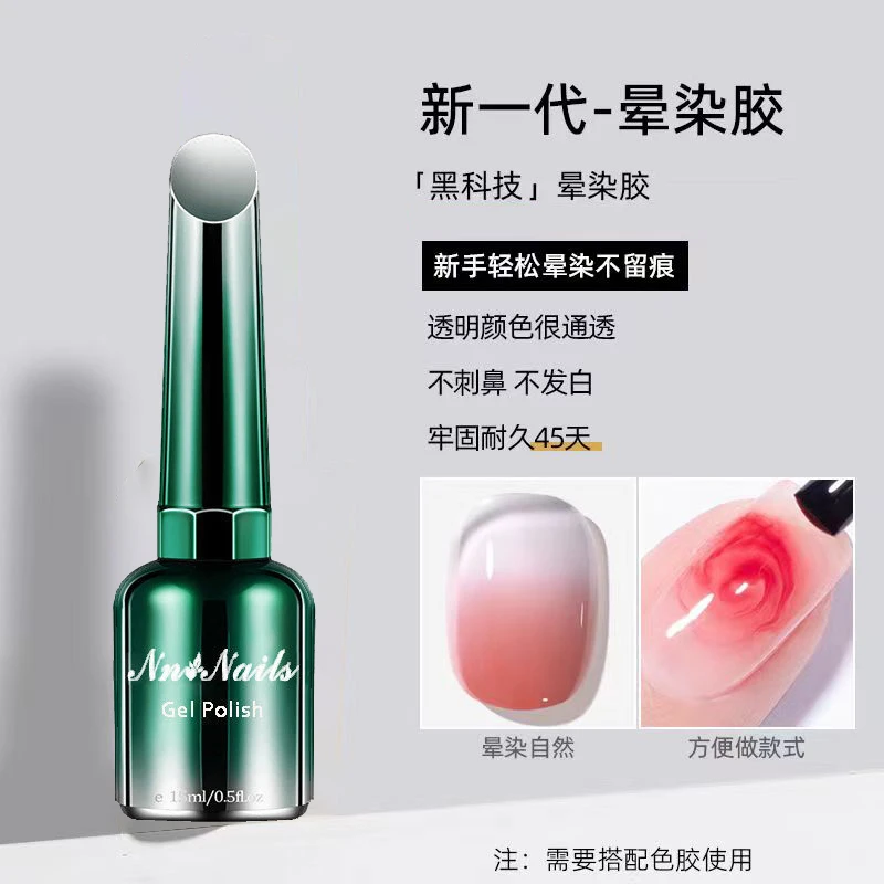 晕染胶美甲专用甲油胶2025年新款水染液渐变日式腮红透明大理石纹