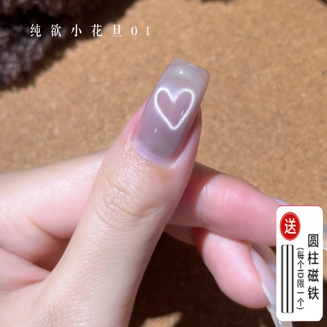 网红款美甲纯欲小花旦猫眼绸缎网红同款百搭显白流行指甲光疗胶