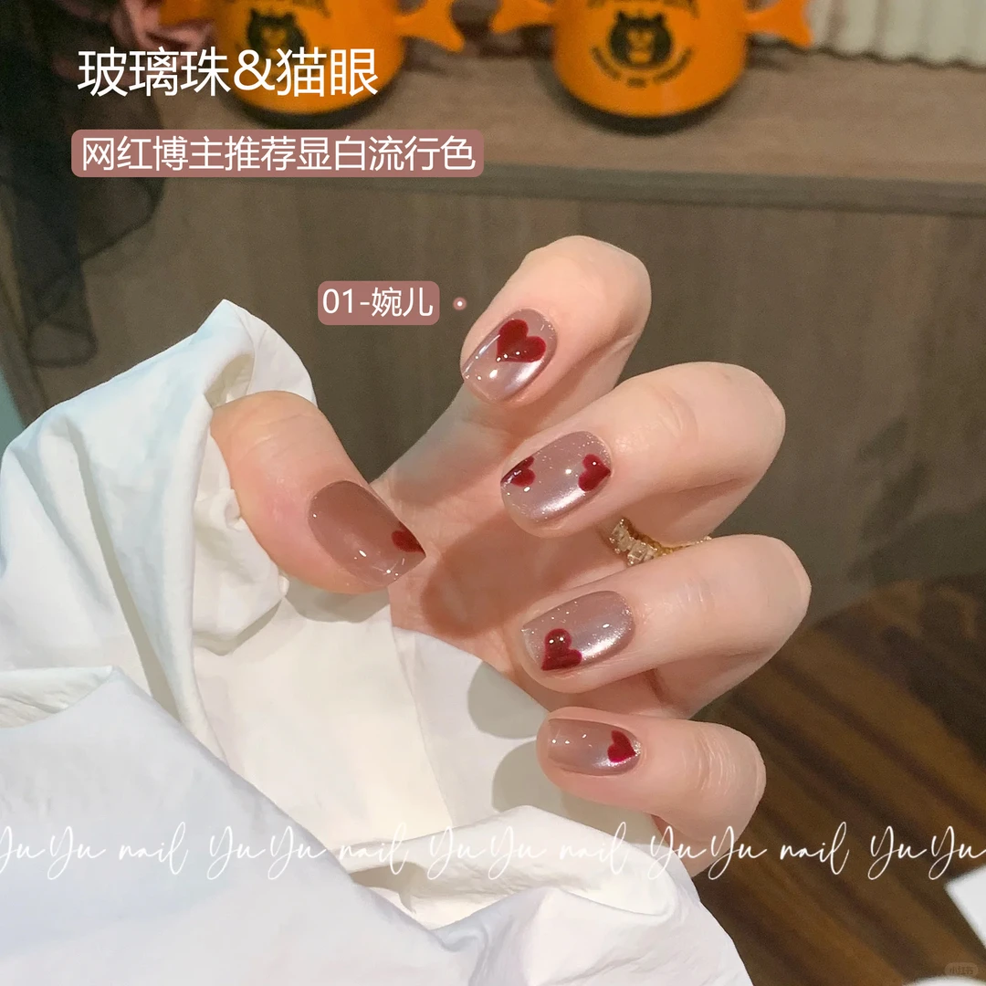 2024年爆款爱心玻璃猫眼美甲油胶气质流行色裸色纯欲裸粉猫眼美甲