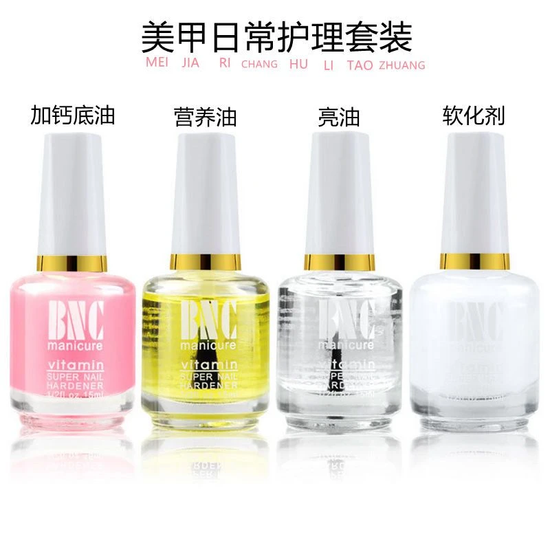 美甲工具指甲修护软化剂底油营养油亮油去死皮去角质防倒刺修甲