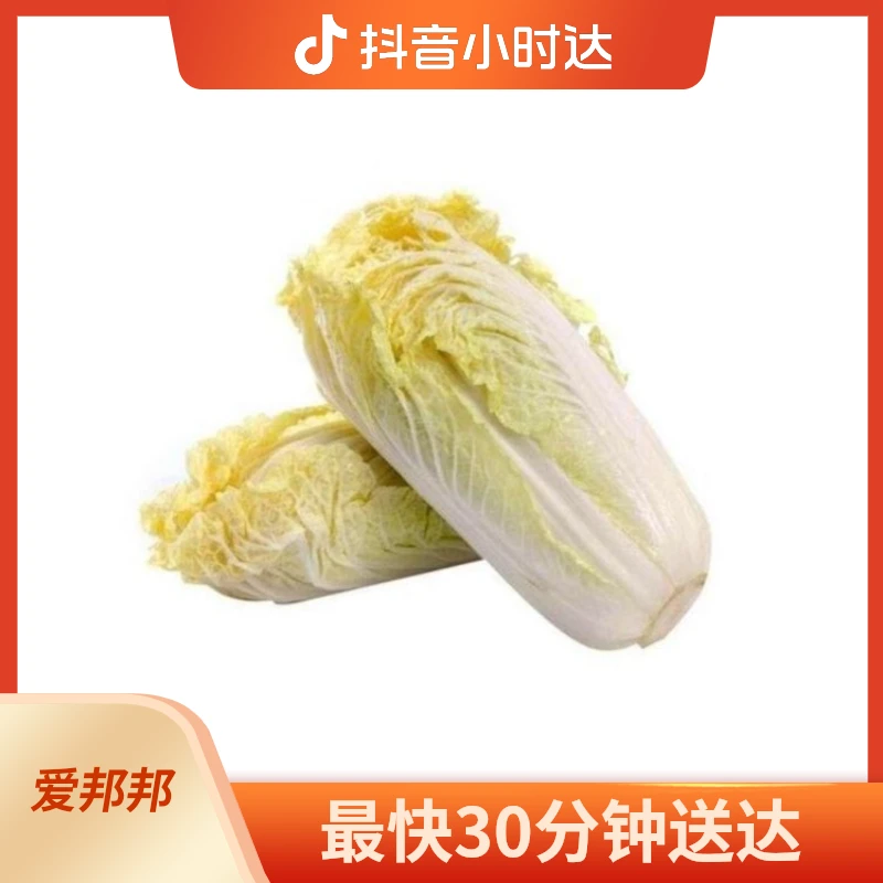 【30分钟到家】大娃娃菜 2斤装