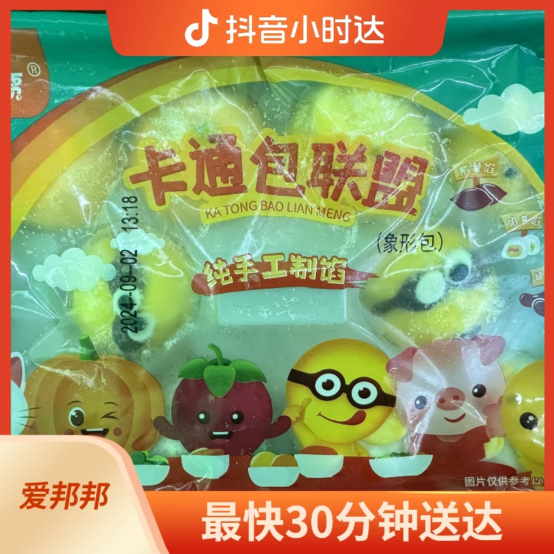 【30分钟到家】卡通包联盟 340g/袋（10个）