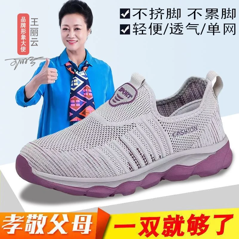 老人鞋女夏季防滑软底中老年女鞋休闲健步鞋女款一脚蹬运动妈妈鞋
