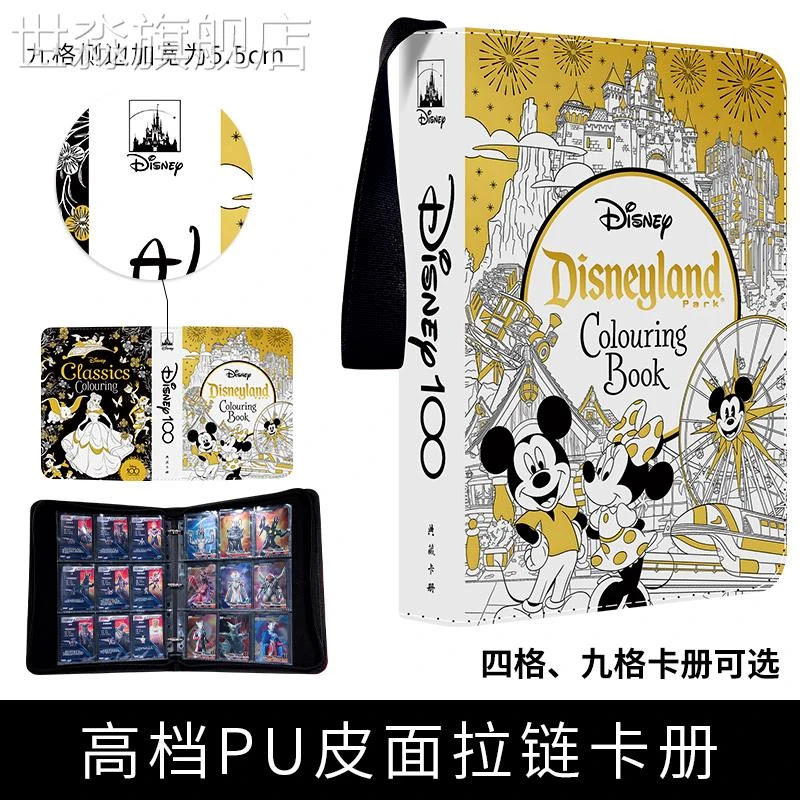 米奇9大容量收藏卡册格4格活页拉链专用卡牌小卡收纳册