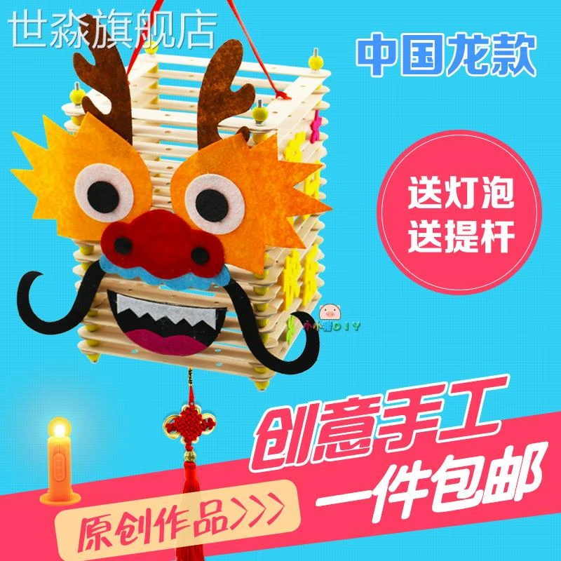2024新款手工龙年灯笼环保宫灯发光花灯创意灯笼制作材料