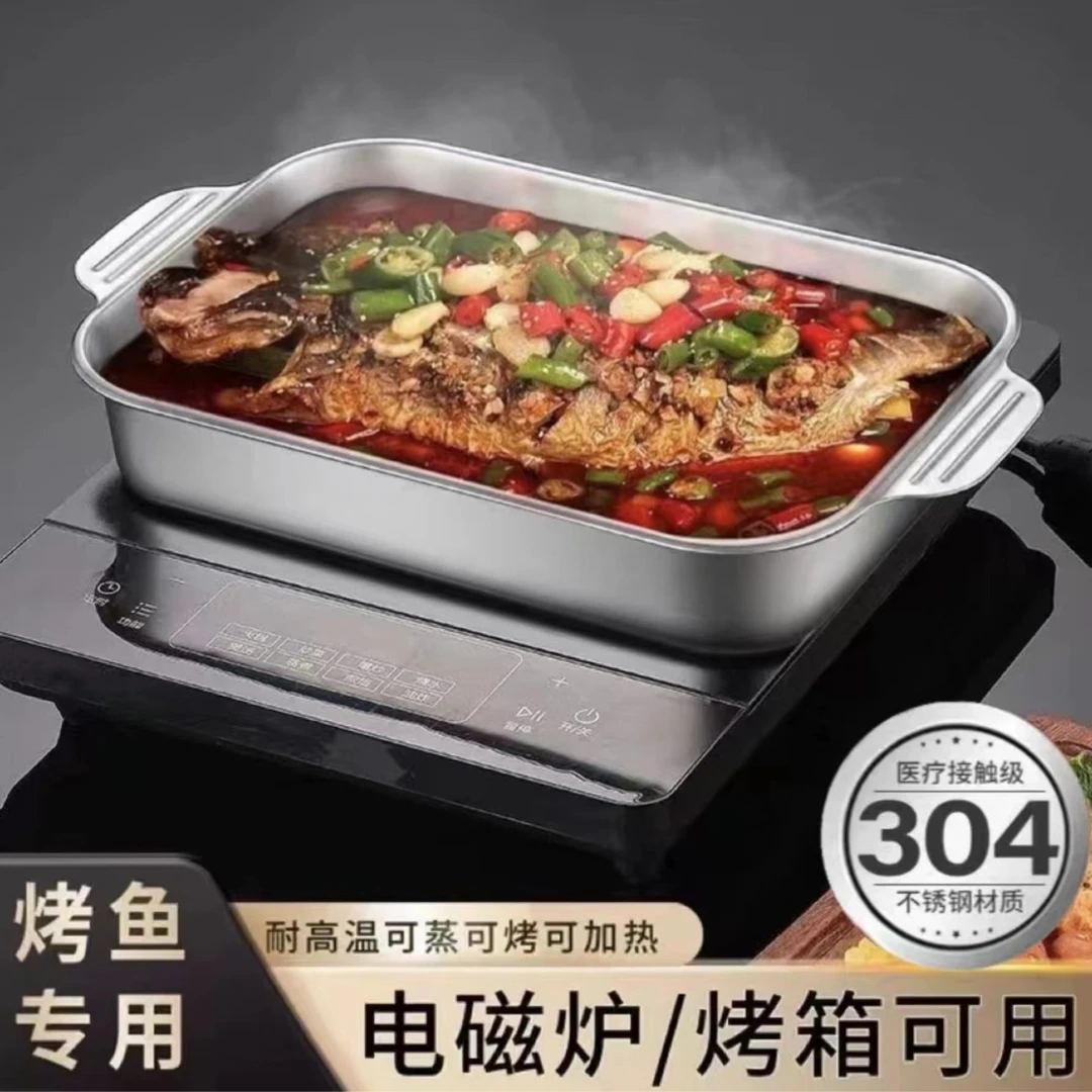 304不锈钢烤鱼盘家用电磁炉烤肉锅烤盘多功能烧烤盘烤鱼专用锅