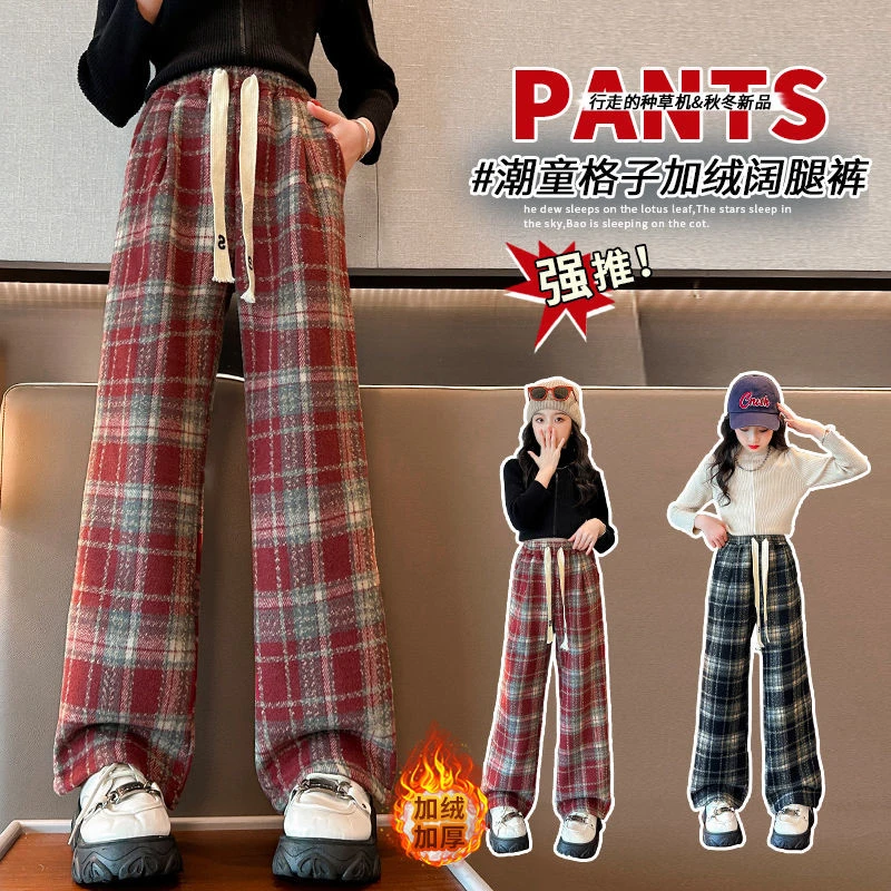 女童加绒格子裤时尚洋气百搭直筒阔腿裤2023新款中大童学生休闲裤