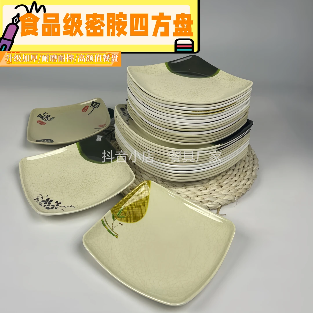 A5密胺方形盘子盖饭炒粉炒面炒饭火锅配菜盘餐厅饭店商用塑料盘子