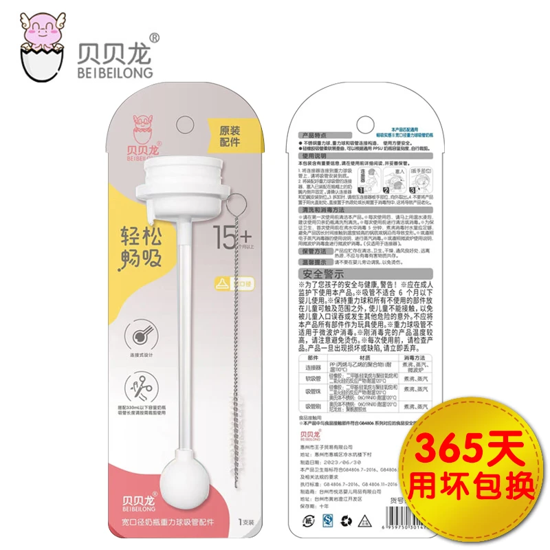奶瓶重力球配件通用吸管二三代适用贝亲奶嘴奶瓶配件专用抓握手柄