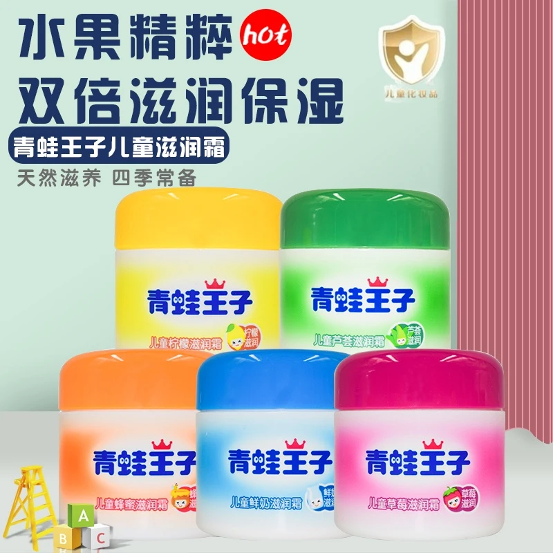 儿童专用滋润霜宝宝面霜婴儿鲜奶保湿补水润肤身体乳国货护肤