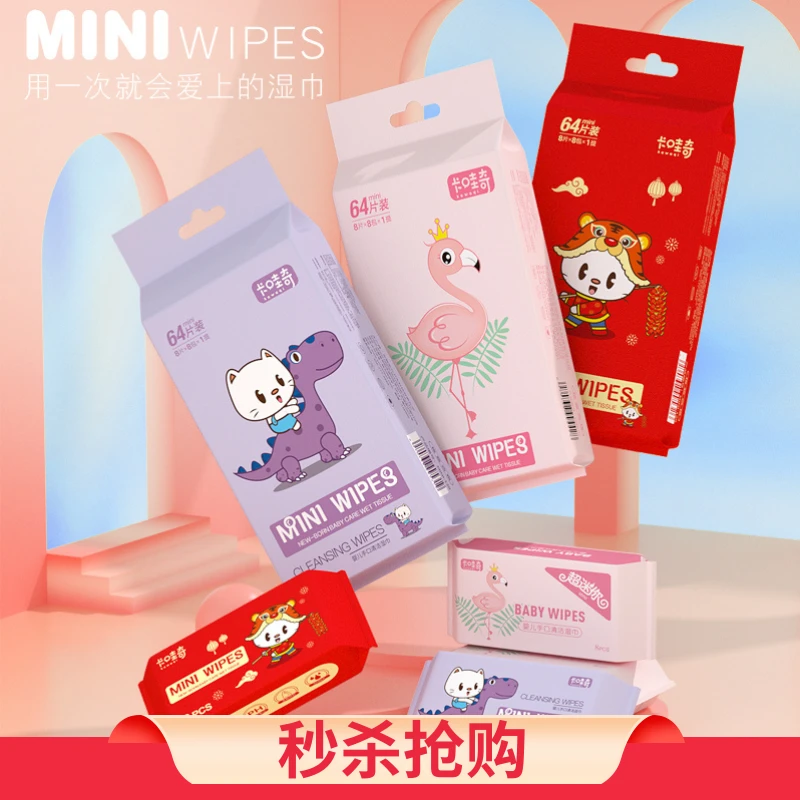 一提8包小包湿巾便携迷你湿纸巾母婴小孩温和清洁亲肤学生随身装