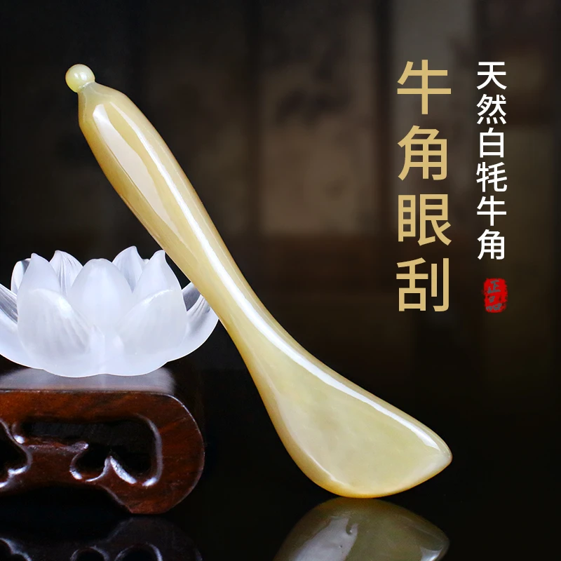 雪海牛角天然正品牦牛角家用提拉女士眼刮拨筋棒