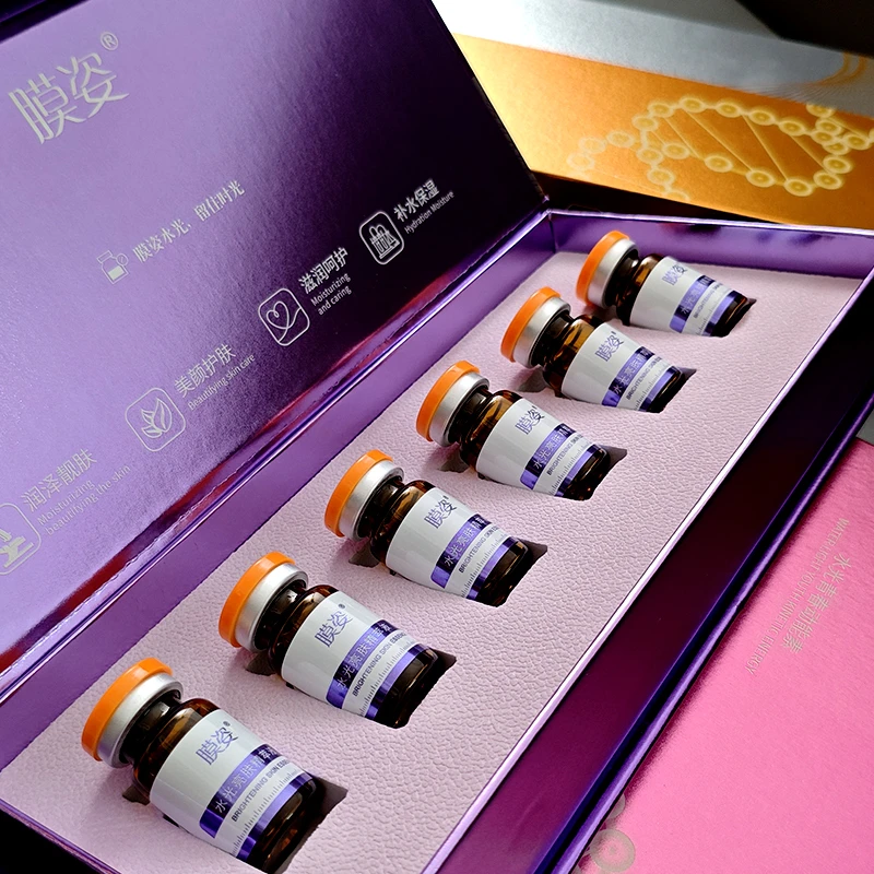 小棕瓶膜姿水光亮肤精萃液