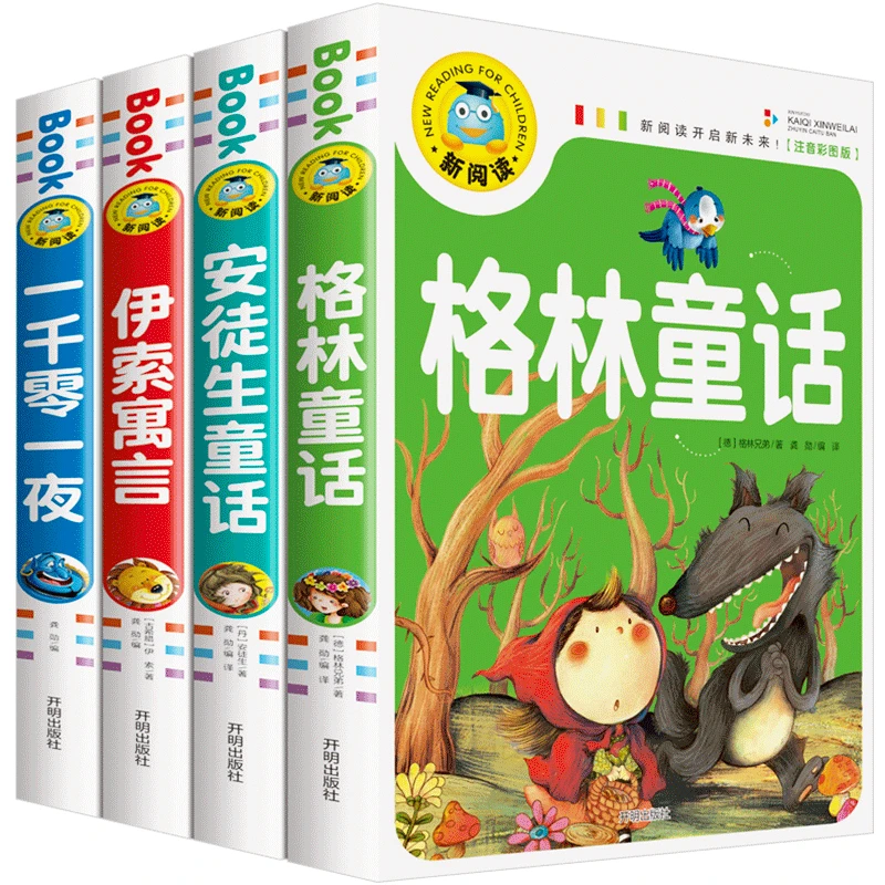 安徒生童话系列 注音彩图版 格林童话伊索寓言小学生课外阅读故事