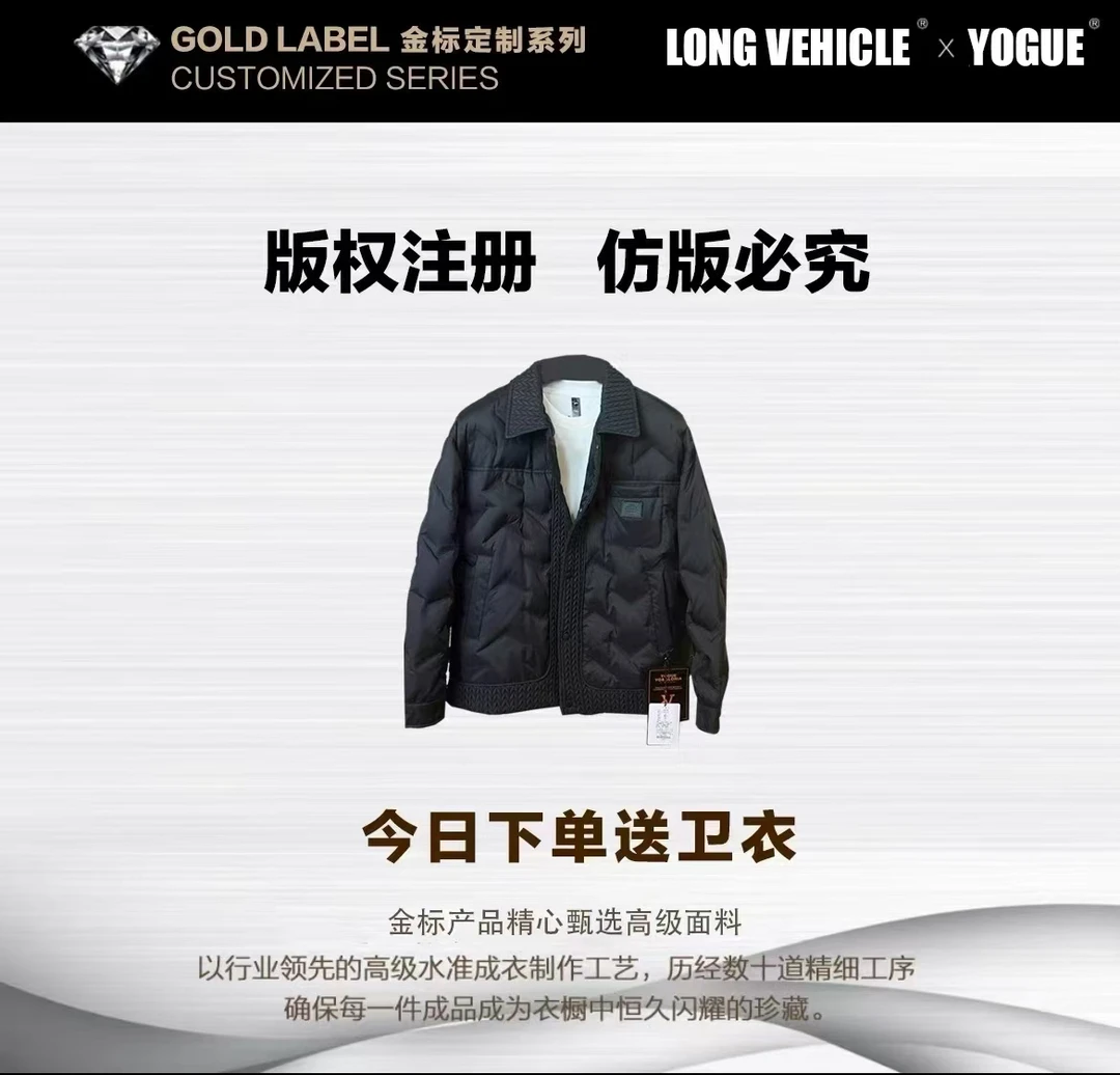 【政烁轻奢】2024冬季新款时尚百搭手工定制羽绒服96188送卫衣