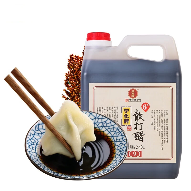 【山西老字号优选】宁化府益源庆9系列6度2400ml老陈醋纯粮食酿造
